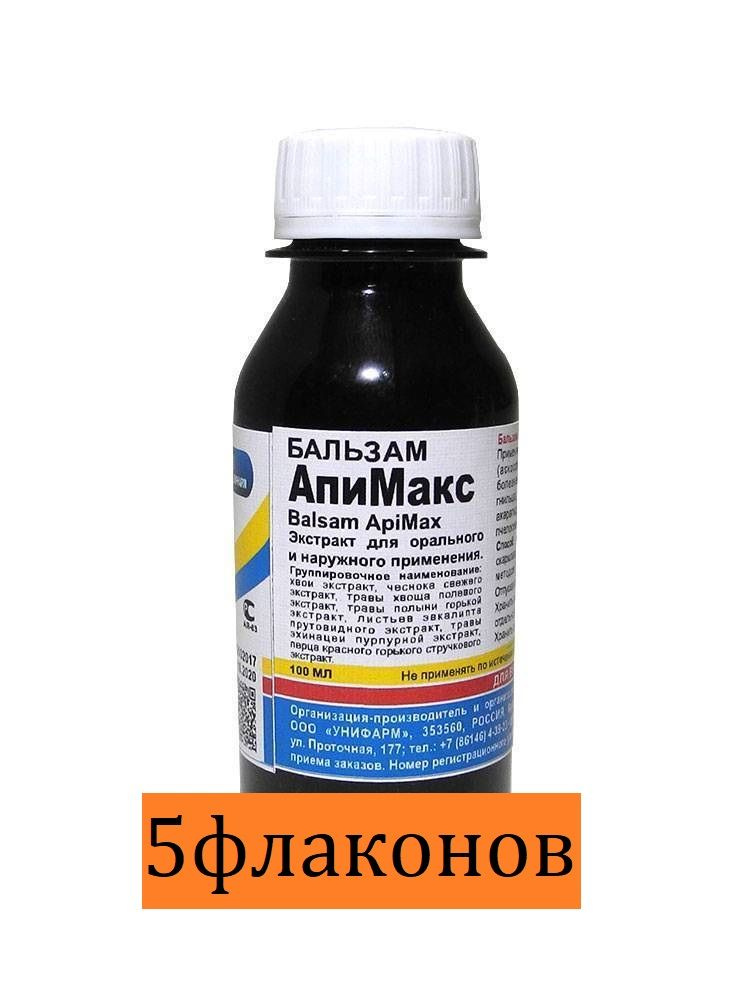 5 флаконов Апимакс 100мл/ варроатоз, акарапидоз/лечение пчел - купить с ...