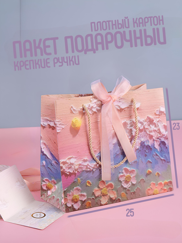 Пакет подарочный Marni большой 1 шт / бумажный ламинированный с днем ...