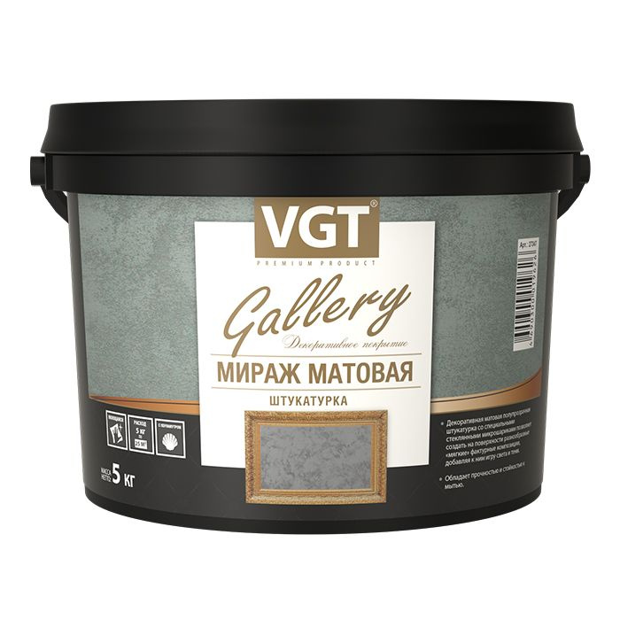 ДЕКОРАТИВНАЯ ШТУКАТУРКА VGT Gallery МИРАЖ Матовая, 5 кг. #1