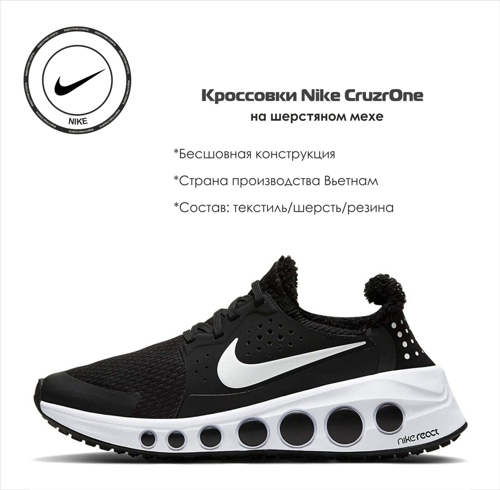 Кроссовки Nike #1
