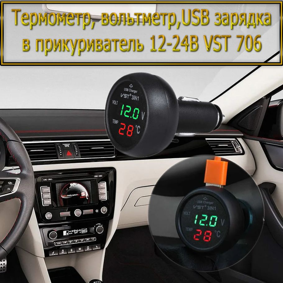 Автомобильное зарядное устройство VST 706 Зарядник - купить по доступным  ценам в интернет-магазине OZON (419823343)