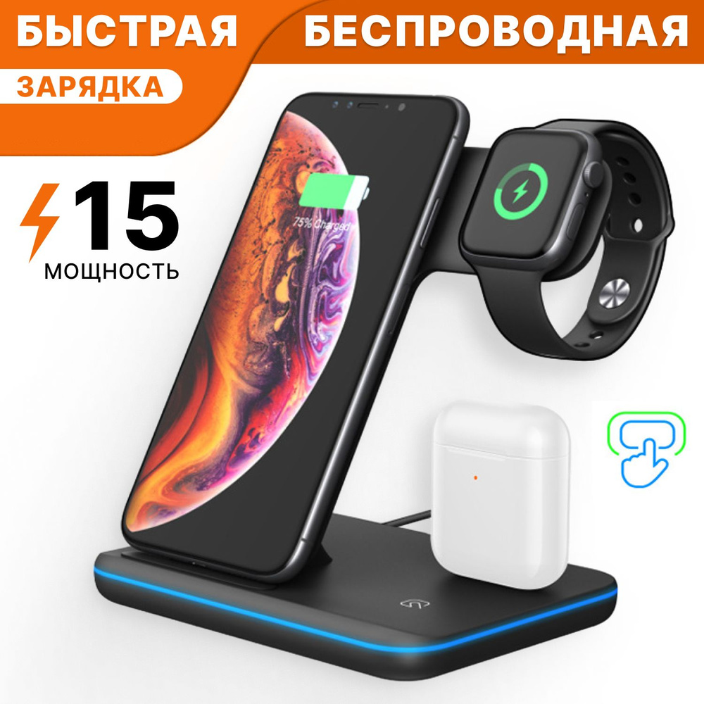 Беспроводное зарядное устройство TrustyTech зарядка, 15 Вт, Apple  Lightning, Fast Charge - купить по выгодной цене в интернет-магазине OZON  (1262231709)