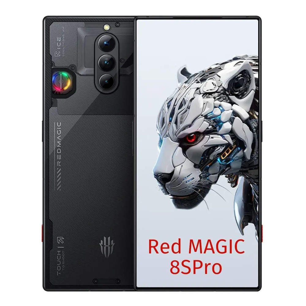 Смартфон Nubia Red MAGIC 8S Pro Мобильный телефон для киберспортивных игр  поддерживает русский язык + сервисы Google - купить по выгодной цене в  интернет-магазине OZON (1467867540)