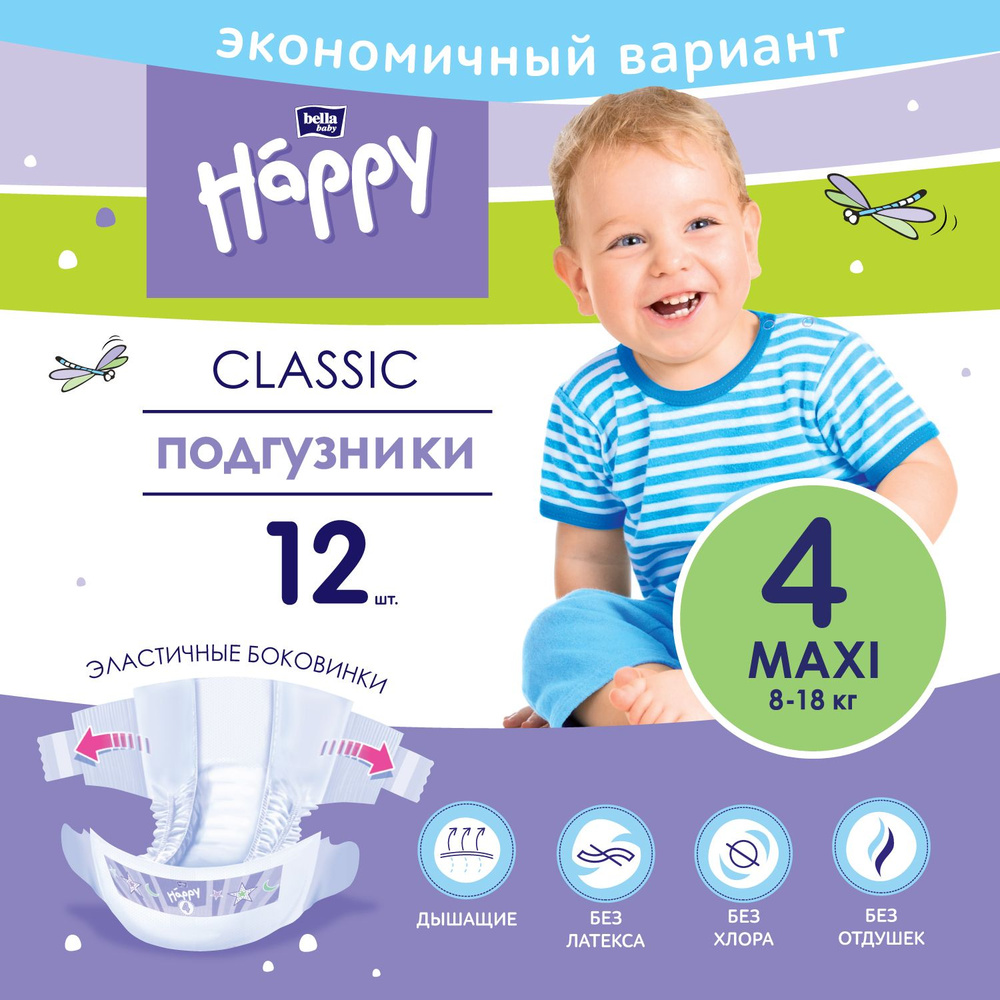 Подгузники для детей classic bella baby Happy Maxi эконом, размер 4 (вес 8-18 кг), 12 шт.  #1