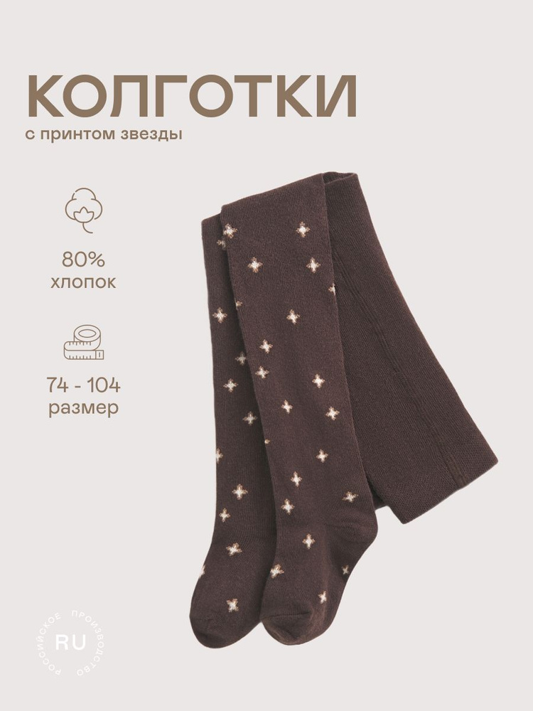 Колготки Loomknits, 1 шт #1