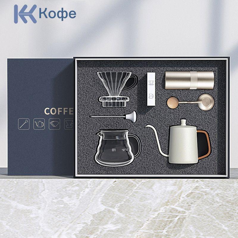 Подарочная коробка для кофе ручной варки, праздничные подарки, набор из ...