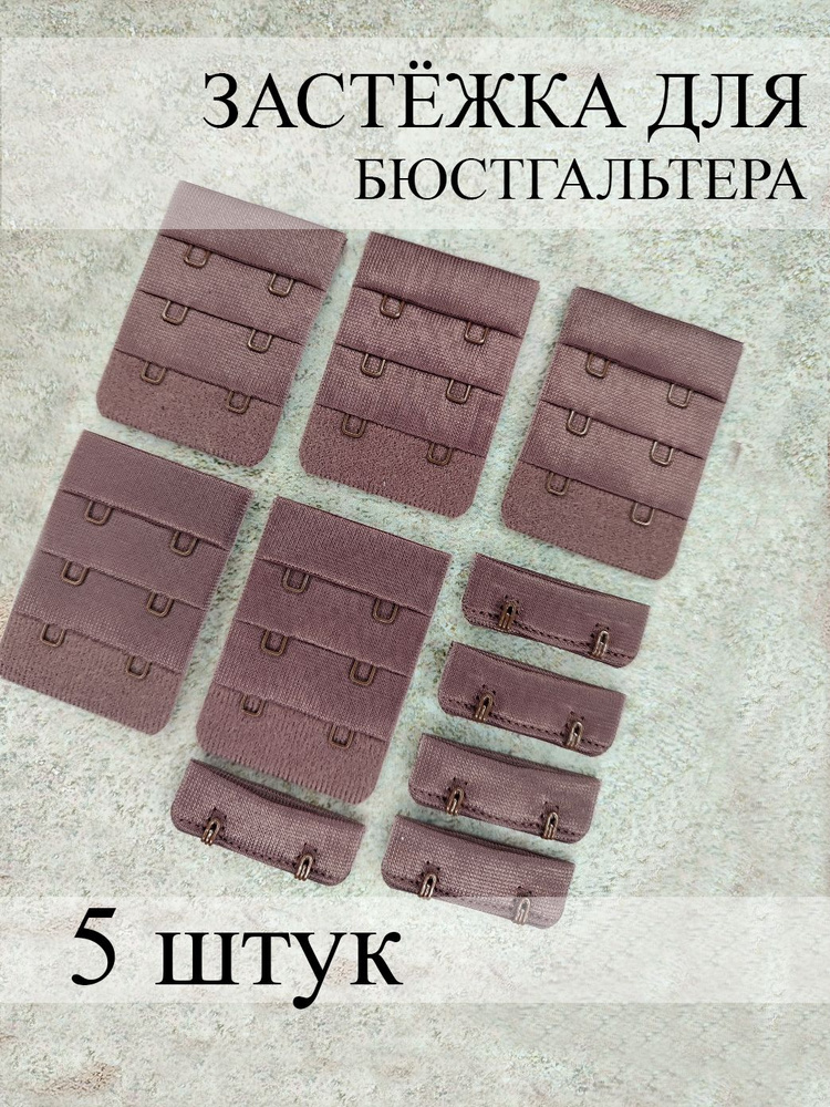 Фурнитура для бюстгальтера, корсета, купальника и боди - купить с ...