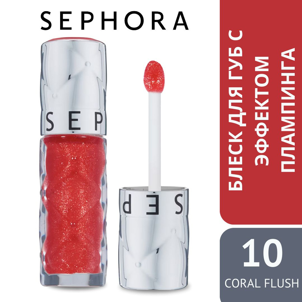 Sephora Collection Outrageous Plump Effect Gloss, Блеск для губ с ...