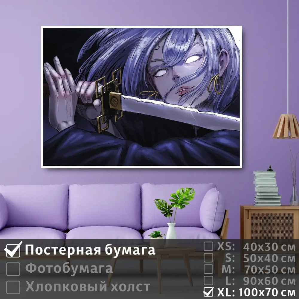 Постер на стену Аниме Девушка Самурай 100х70 см ПолиЦентр #1