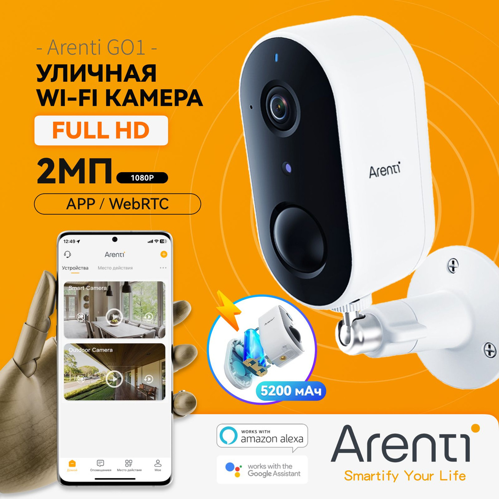 Arenti 100% Беспроводная наружная камера безопасности GO1, питание от  аккумуляторной батареи, 1080P FHD, ночное видение, двусторонняя аудиосвязь,  ...