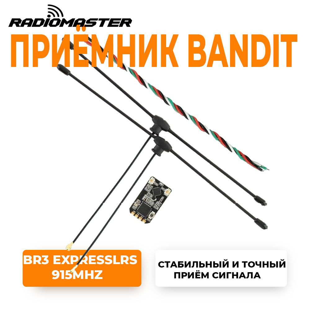 Приемник Radiomaster Bandit BR3 ExpressLRS 915MHz - купить с доставкой ...