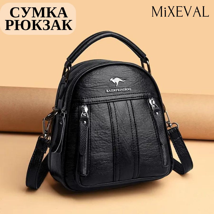 Сумка рюкзак женский маленький - купить с доставкой по выгодным ценам в ...