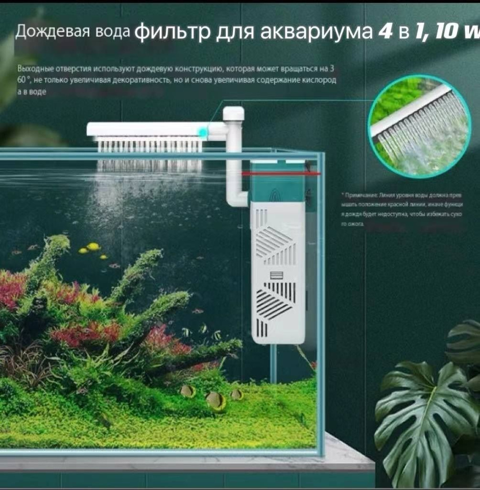 Фильтр для аквариума,Бесшумный встроенный фильтрующий насос ,4B1 ...