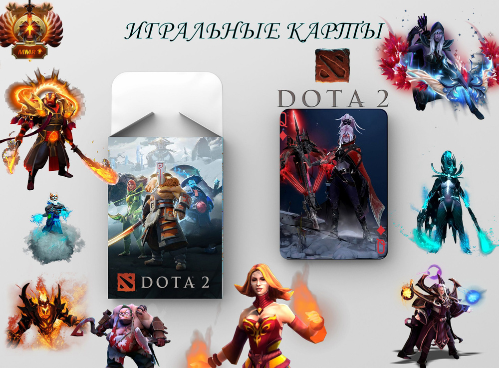 Карты игральные "Dota 2"(Дота 2) #1