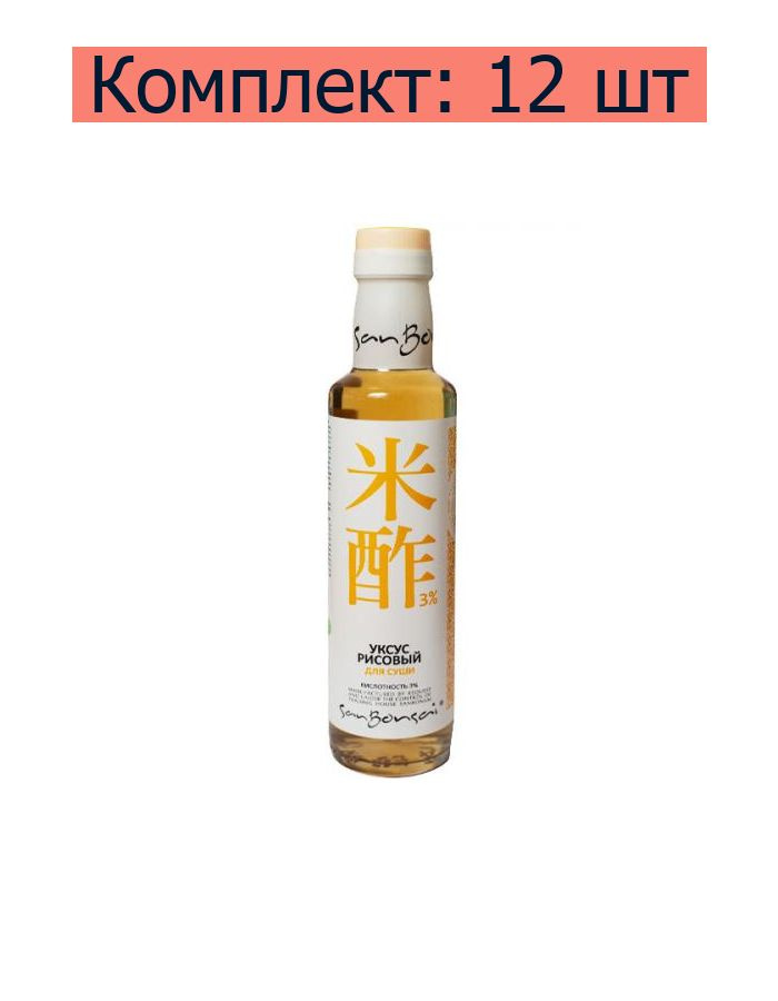 SanBonsai Уксус Рисовый для суши, 250 мл, 12 шт - купить с доставкой по ...