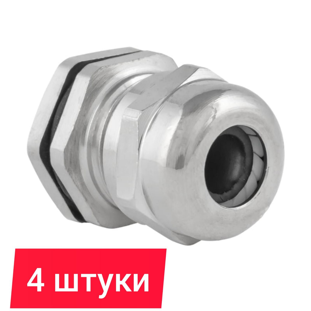 Кабельный ввод PG 7 латунный IP68 (d кабеля 3-6,5 мм) - купить по ...