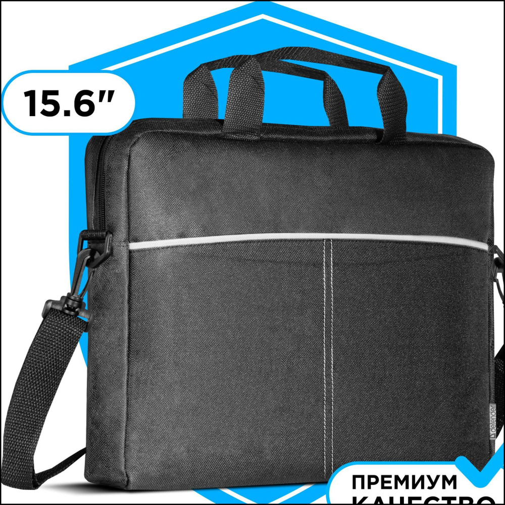 Сумка для ноутбука Defender Lite 15.6" , для документов , регулируемый плечевой ремень  #1