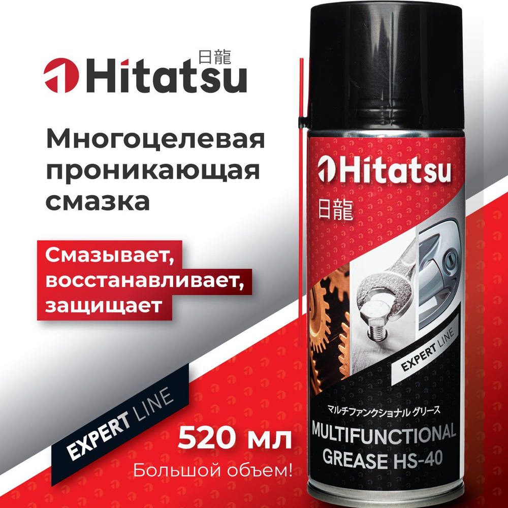 Смазка универсальная (жидкий ключ) Hitatsu HS-40, 520 мл