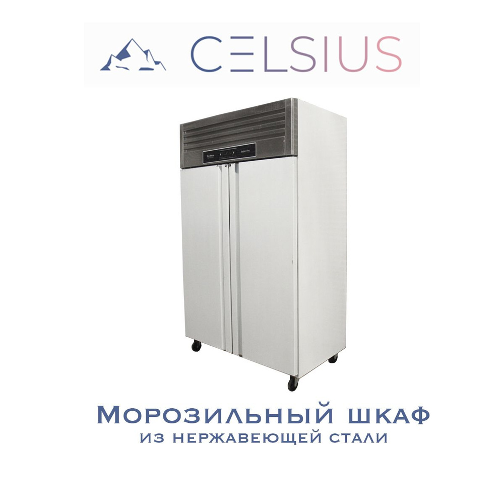 Celsius Холодильный шкаф FC1200, серый металлик #1