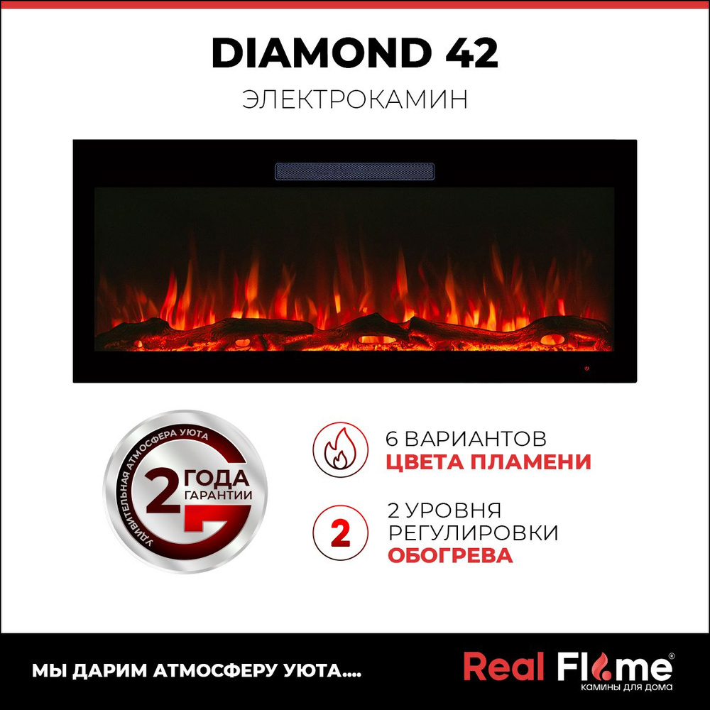 Электроочаг RealFlame Diamond_42_46772 купить по выгодной цене в  интернет-магазине OZON (925738440)