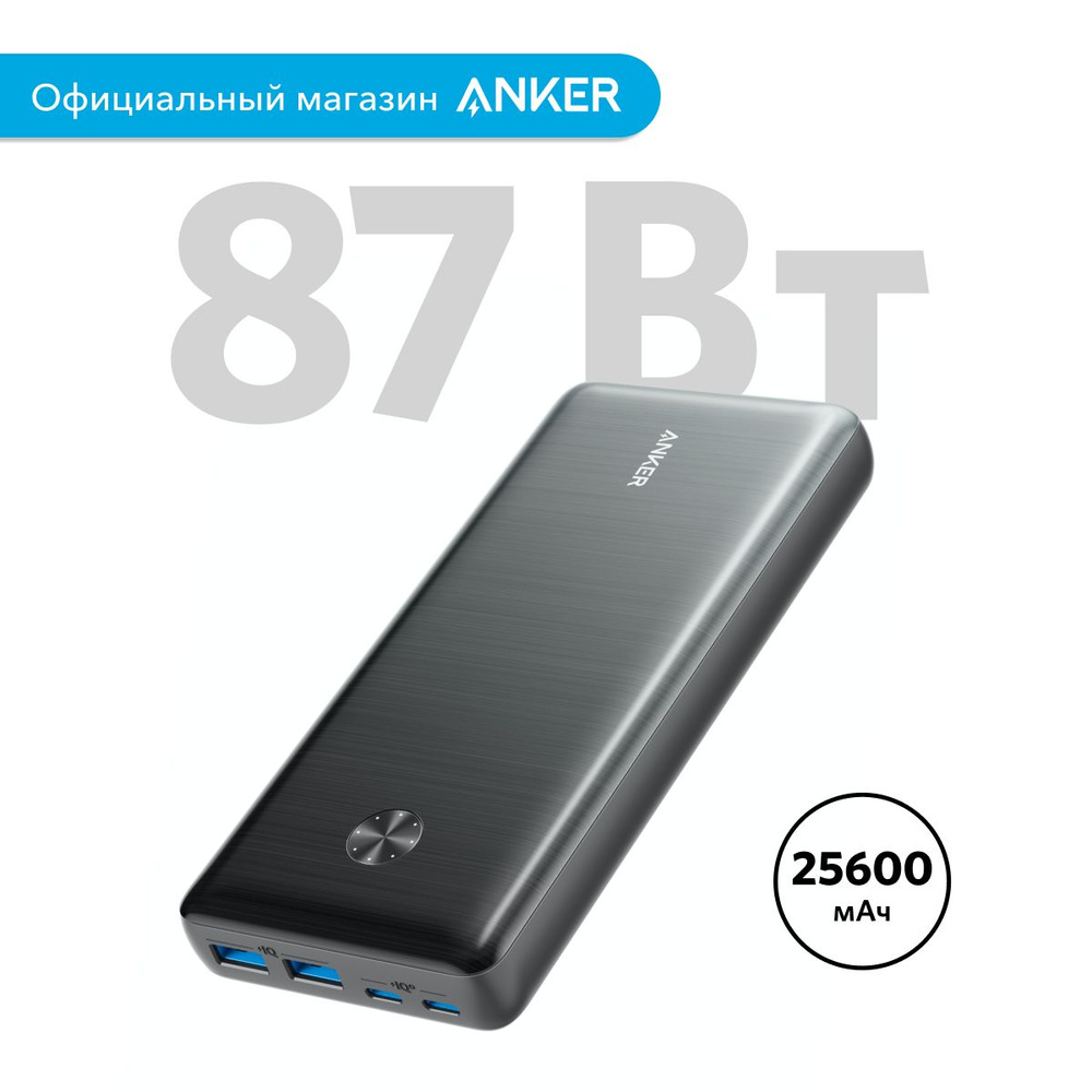 Внешний аккумулятор (Power Bank) Anker PowerCore III Elite 25600 87 W -  купить по выгодным ценам в интернет-магазине OZON (729056391)