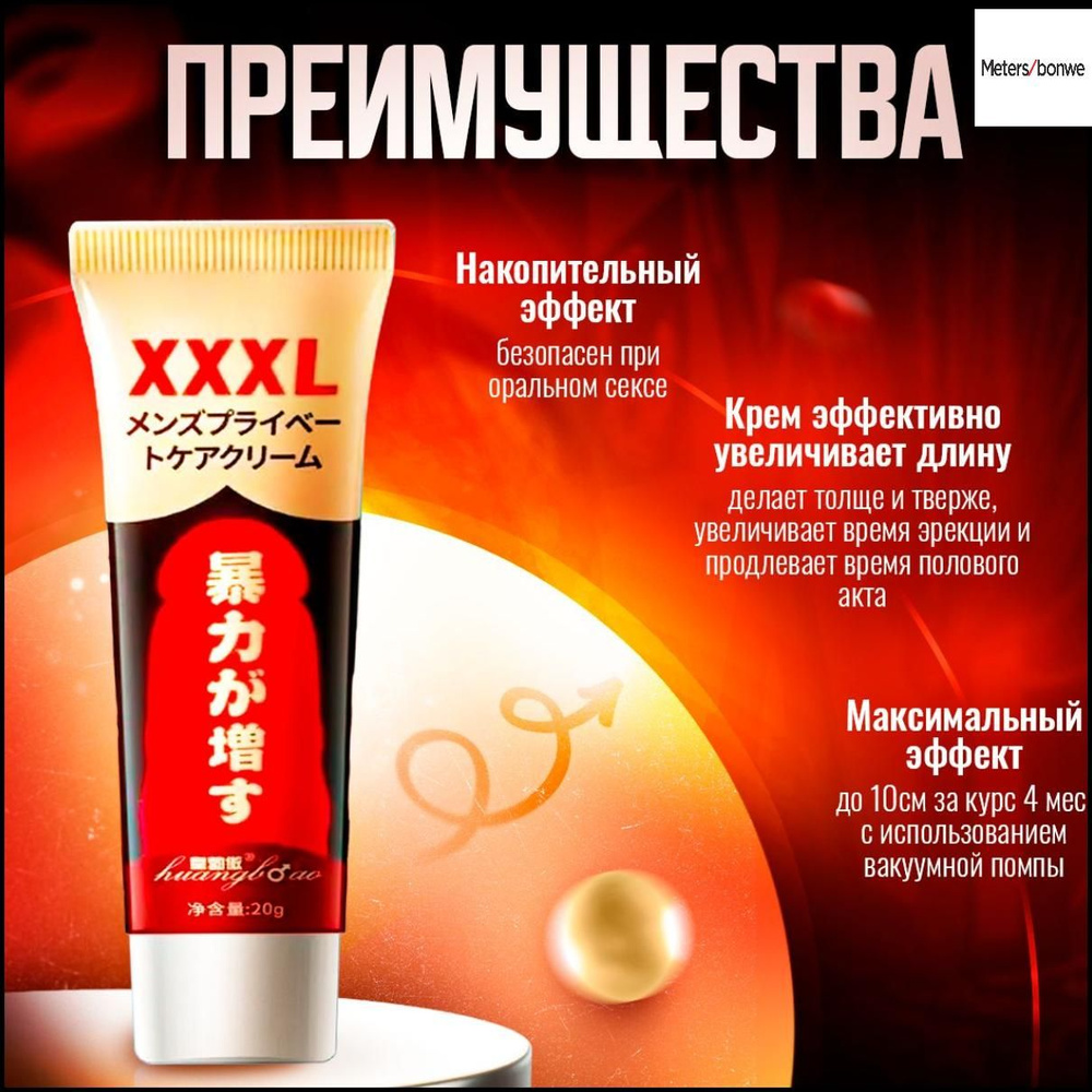 Пролонгатор, 20 мл #1