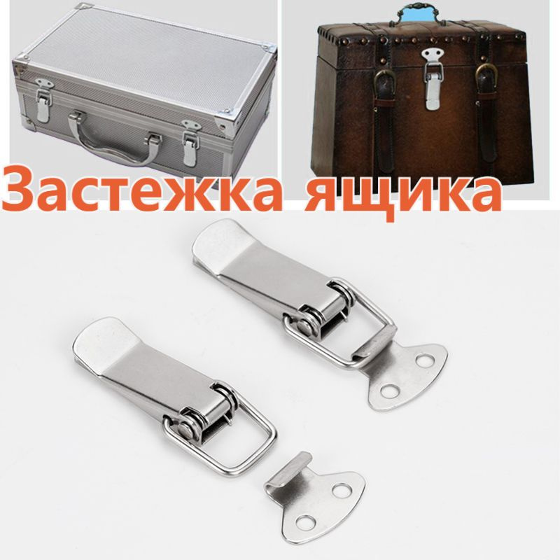 10шт Чемоданная застежка (защелка) с пружиной лягушка для ящика, кейса ...