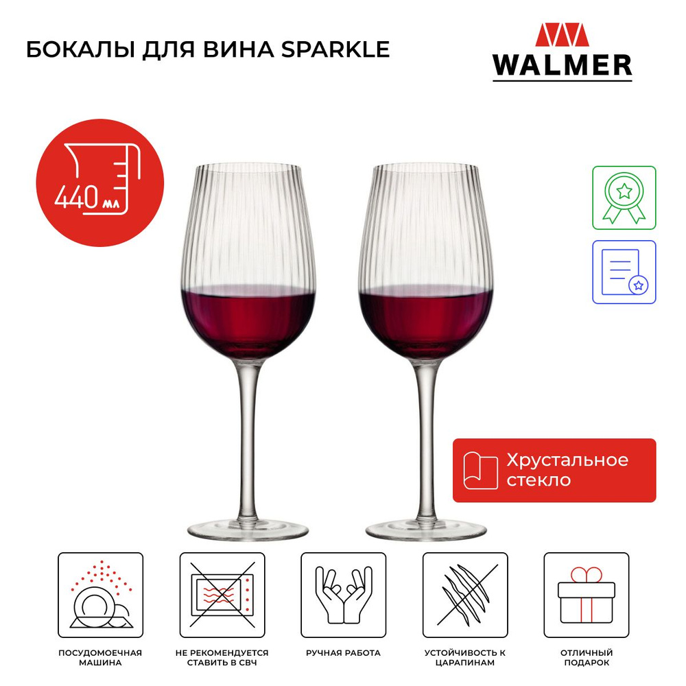 Walmer Набор бокалов sparkle для белого вина, для красного вина, 440 мл, 2  шт