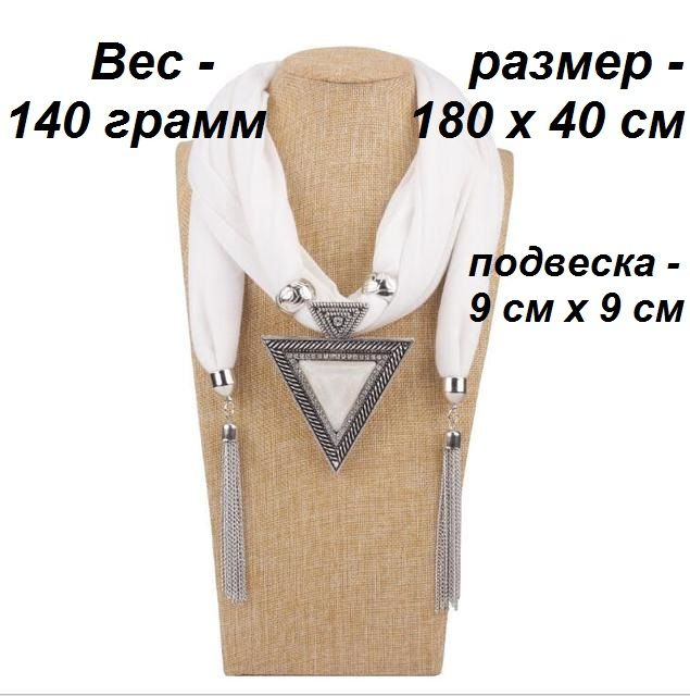 Колье Колье #1