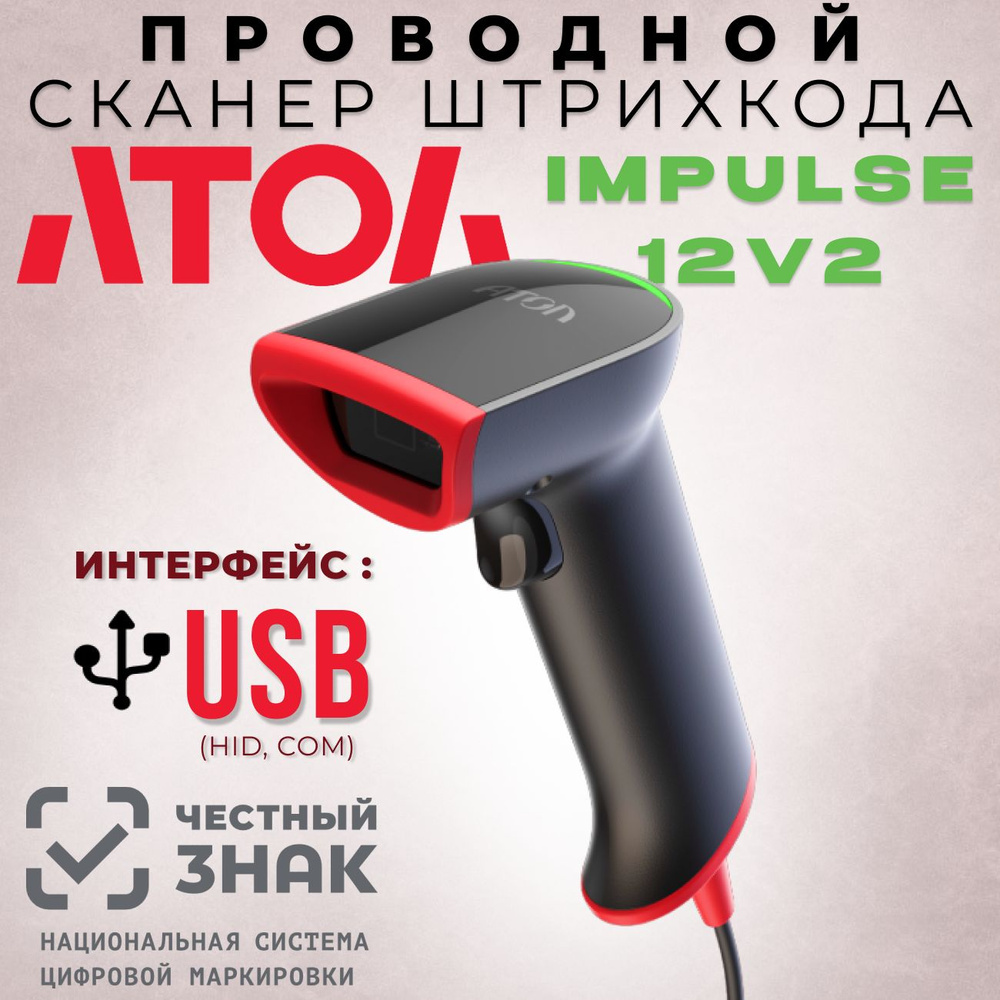 Impulse 12 v2. Impulse 12 v2