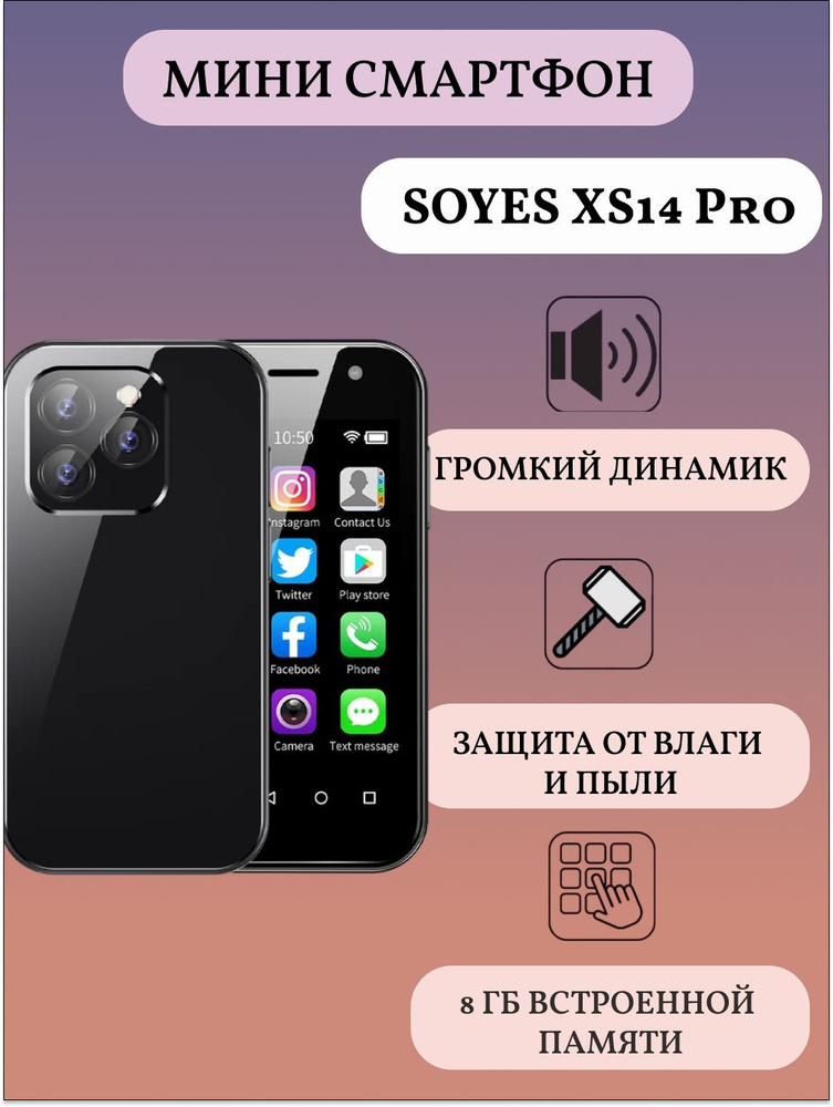 Soyes Смартфон XS14 Pro 3/32 ГБ, черный, серый #1