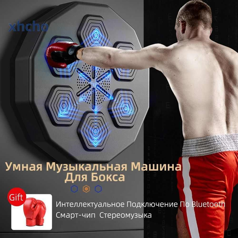 Черный Боксерский Тренажер С Bluetooth Музыкой, Комплект Для Тренировок ...