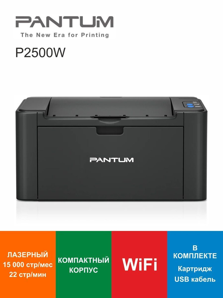 Принтер Pantum 400604 купить по низкой цене: отзывы, фото ...
