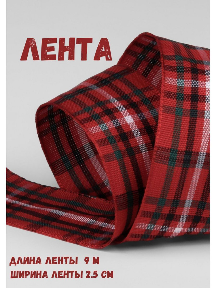 Джутовая Лента декоративная для рукоделия - купить с доставкой по ...