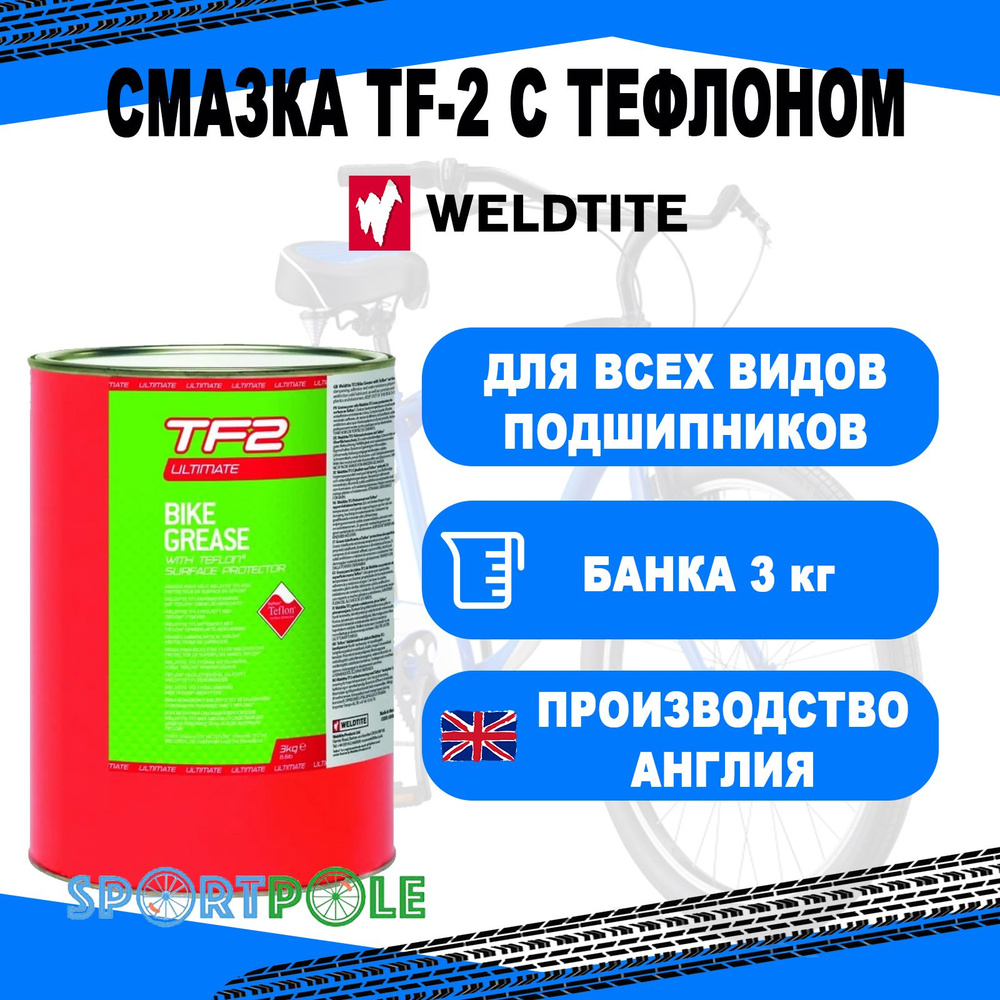 Смазка 7-03038 с тефлоном густая универсальная для вилок/аммортизаторов ...
