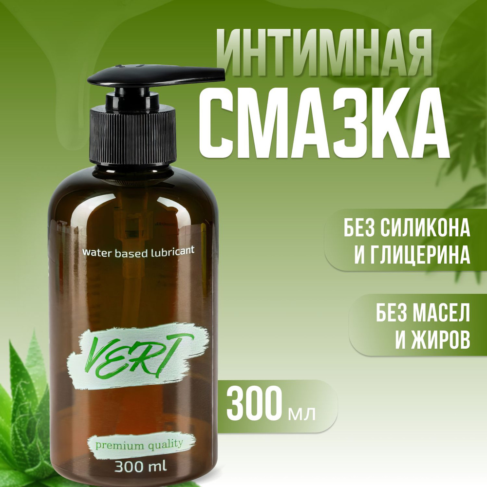 Гель-смазка