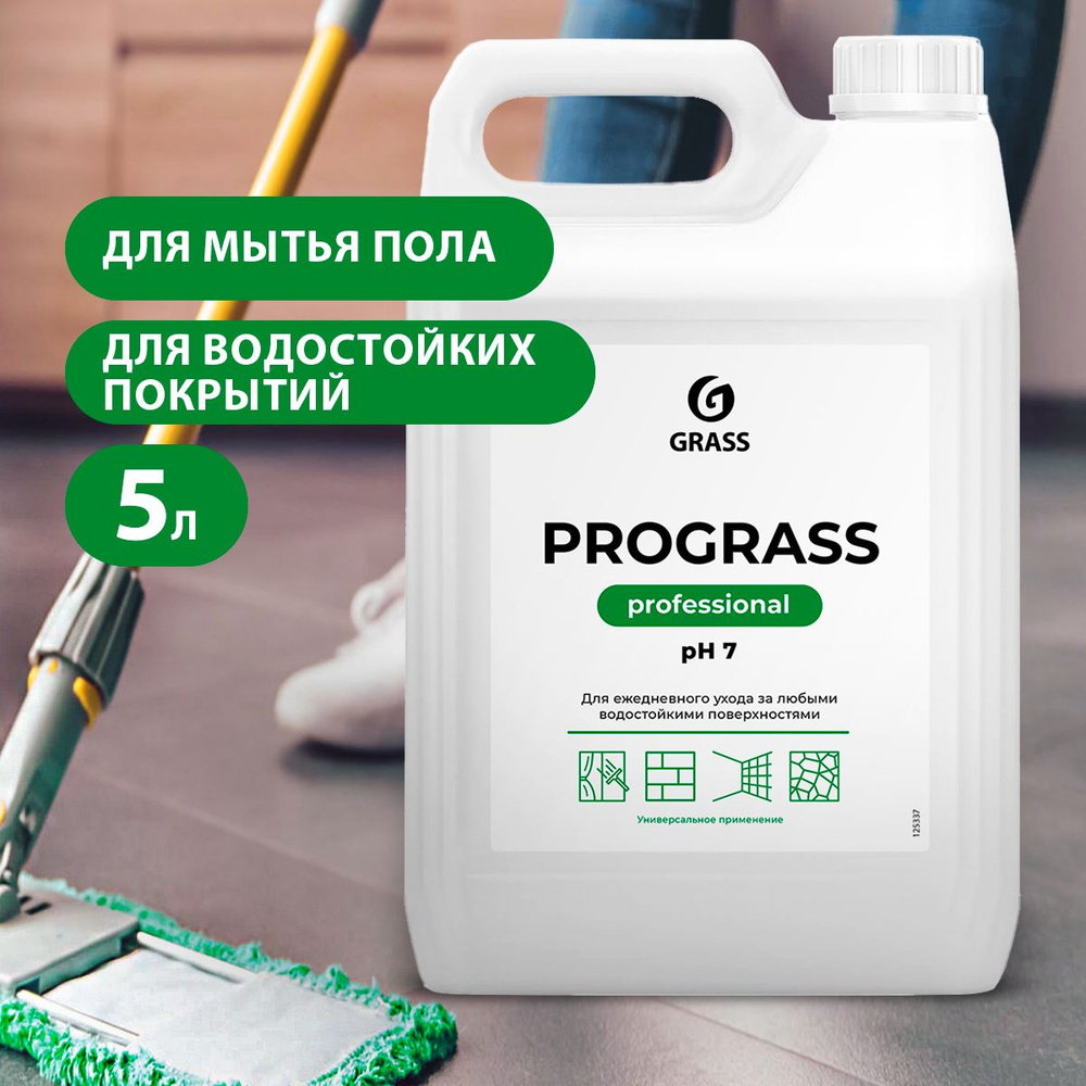 GRASS/ Универсальное моющее средство Grass Prograss, средство для мытья  полов, нейтральное, 5 л.