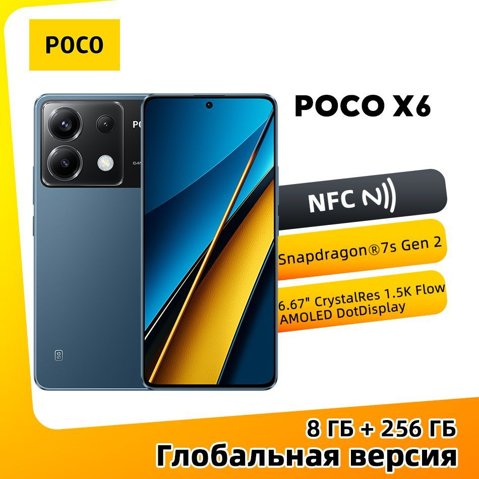 Смартфон Poco X6 5G - купить по выгодной цене в интернет-магазине OZON  (1524622290)