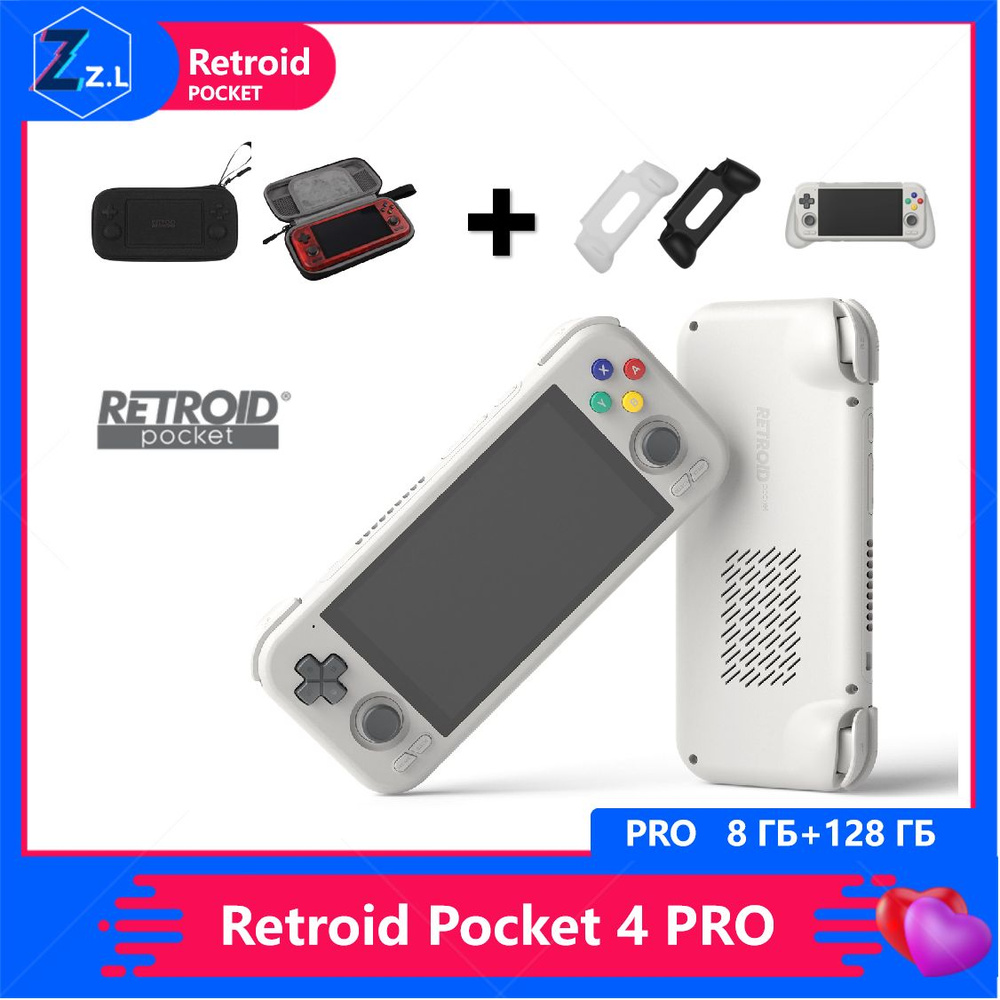 Игровая приставка, Retroid Pocket 4pro игровой game+Все аксессуары/ ручка,  сумка для хранения, Пленка из закаленного стекла - купить с доставкой по  выгодным ценам в интернет-магазине OZON (1374769690)