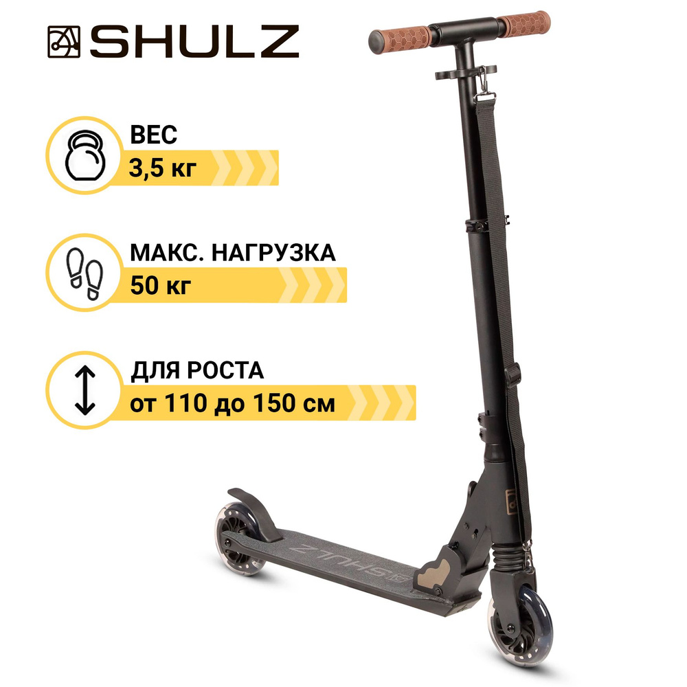 Самокат Городской Shulz 120 LED, - купить по выгодной цене в интернет ...