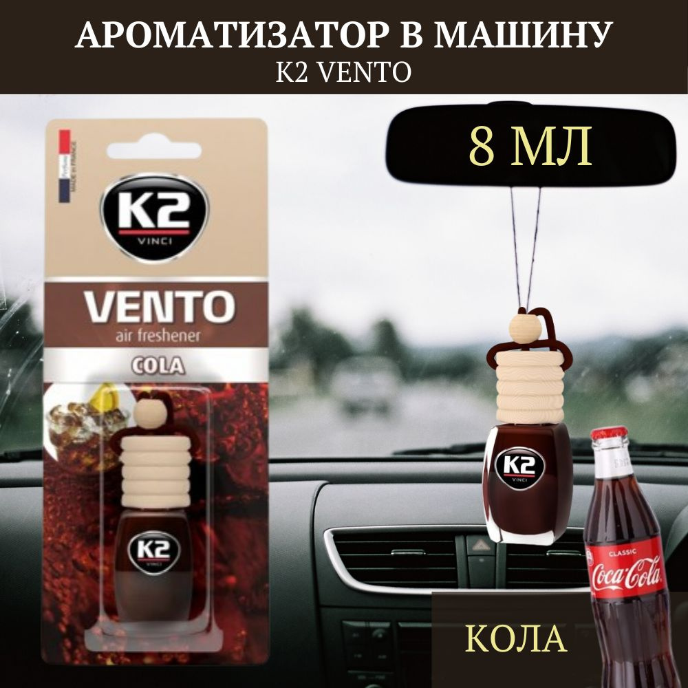 Ароматизатор, освежитель воздуха, вонючка, пахучка для авто Vento Solo ...