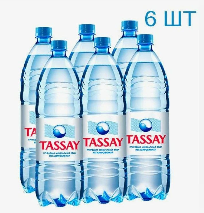 TASSAY Вода Питьевая Негазированная 1500мл. 6шт #1