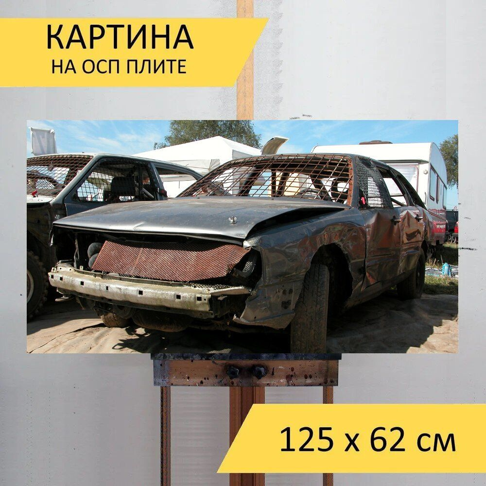 Картина транспорта 