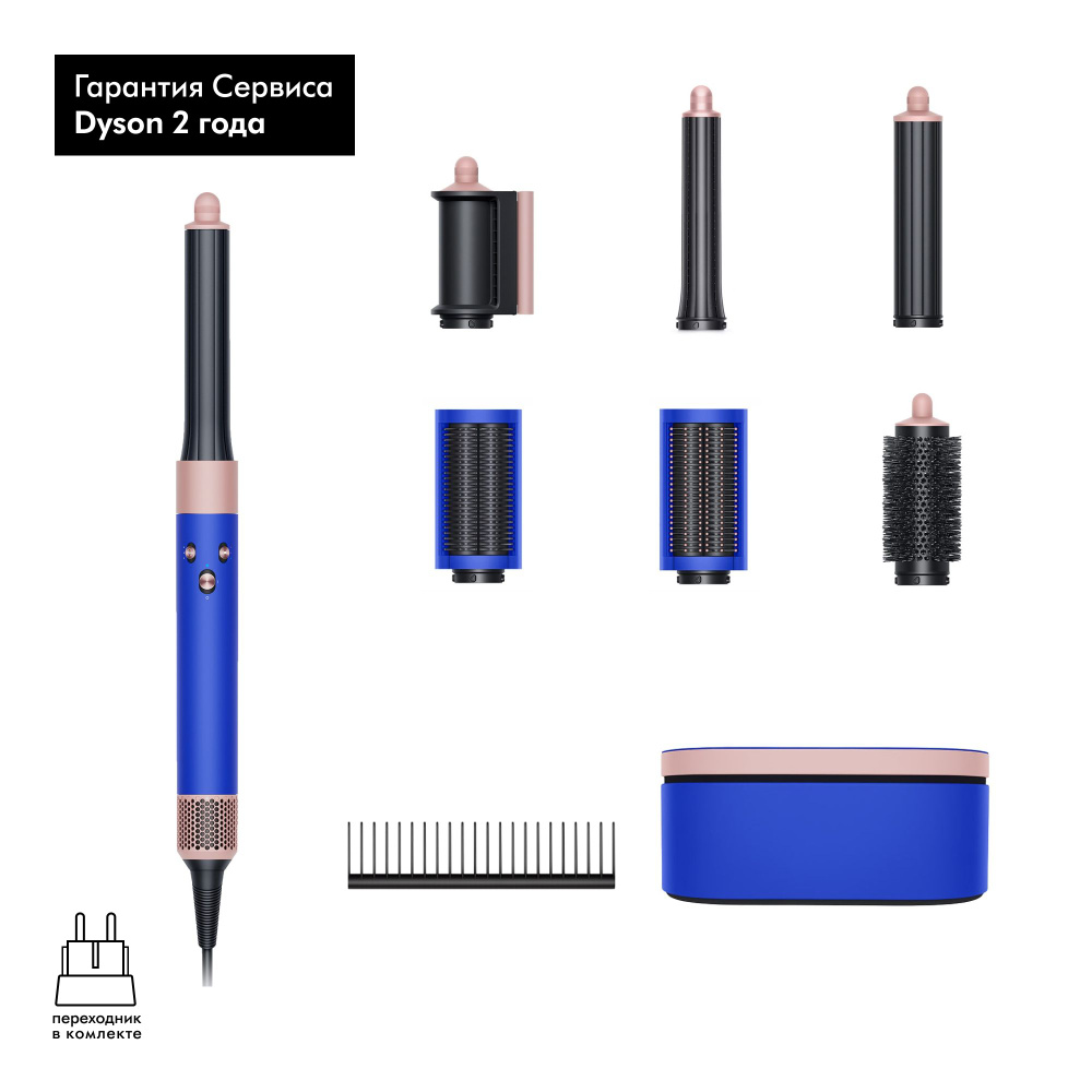Стайлер для длинных волос Dyson HS05 Complete Long Blue Blush (синий/розовый)  #1