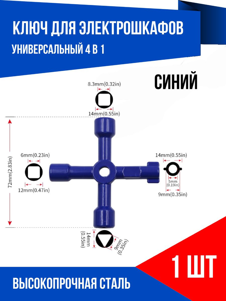 Ключ #1