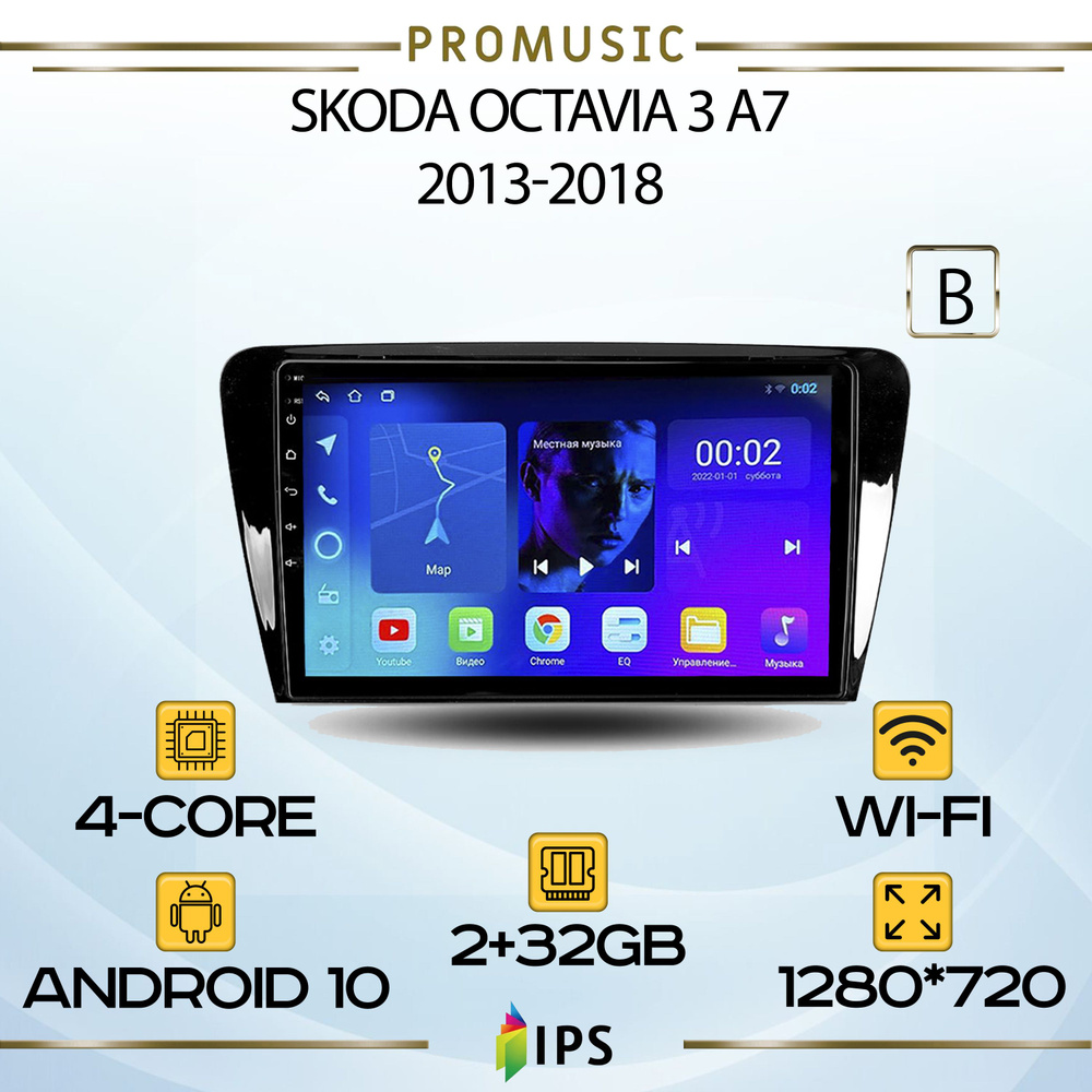 Штатная автомагнитола TS7 ProMusiс/ 2+32GB/ Skoda Octavia 3 A7 2013 ...
