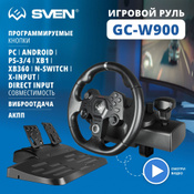 Руль DEXP Wheelman 2 черный