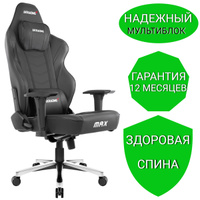 Игровое кресло akracing prime