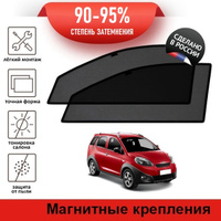 Chery indis полка в багажник