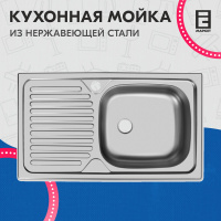 Мойка для кухни ukinox nord